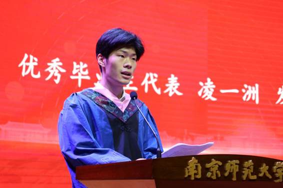 凌一洲学长发言