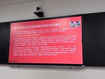 图8 姚老师指导意见